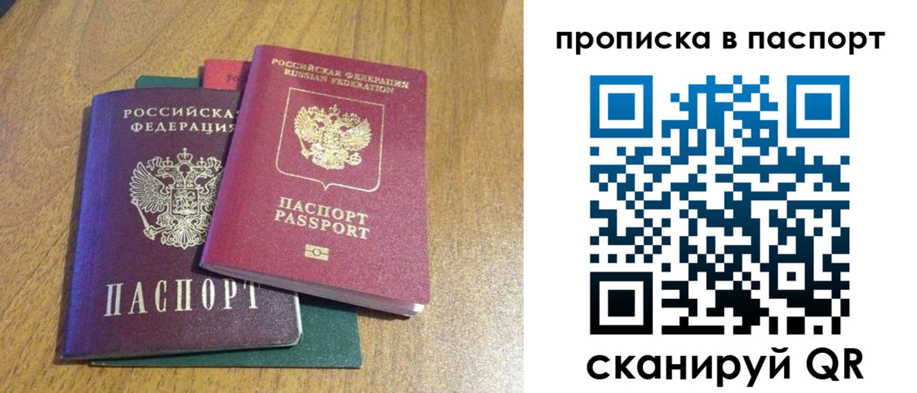 прописка иностранных граждан в Благовещенске