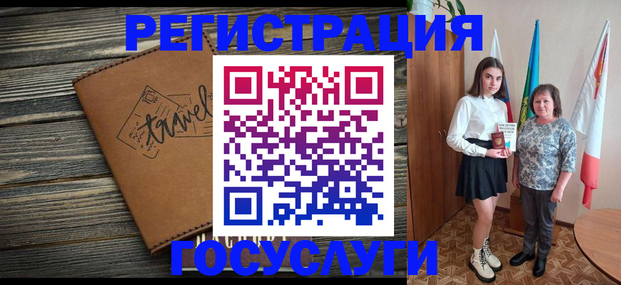 прописка иностранных граждан в Благовещенске